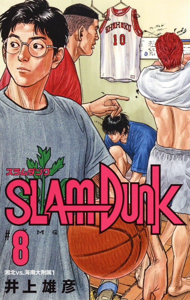 SLAM DUNK 1-20 Anime comic Manga Takehiko Inoue Japan New