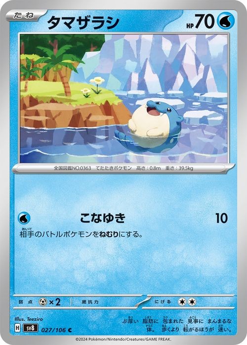 Spheal sv8 027/106 Pokemon Card C Japanese NM