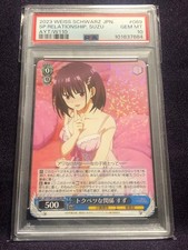 Ayashiki Triangle PSA Graded Card 10 Special Relationship Suzu RR Weiss Schwarz