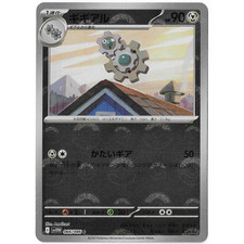 Klang - (Poke Ball Pattern) 066/086 SV11W: White Flare Holo (Japanese)