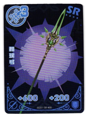 Primordial Jade Winged-Spear GS101-SR-W08 Genshin Impact CCG TCG Anime Card