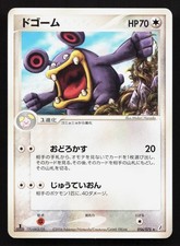 Loudred 056/075 Miracle Crystal LP Japanese Pokemon Card TCG