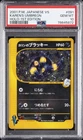 2001 POKEMON JAPANESE VS 1ST EDITION #091 KAREN'S UMBREON-HOLO PSA 10