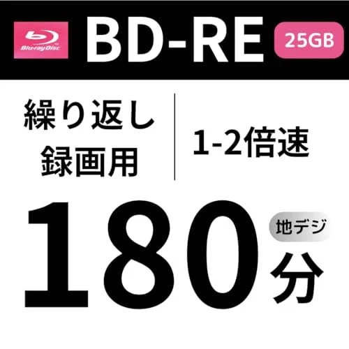 [Exclusivo de Amazon.co.jp] Discos Blu-ray Maxell grabables BD-RE 50 discos 25 GB Foto 4 de 4