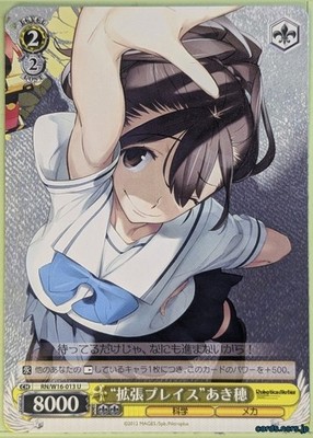 Weiss Schwarz Robotics; Notes RN/W16-013U U Akiho Senomiya Trading Card NM