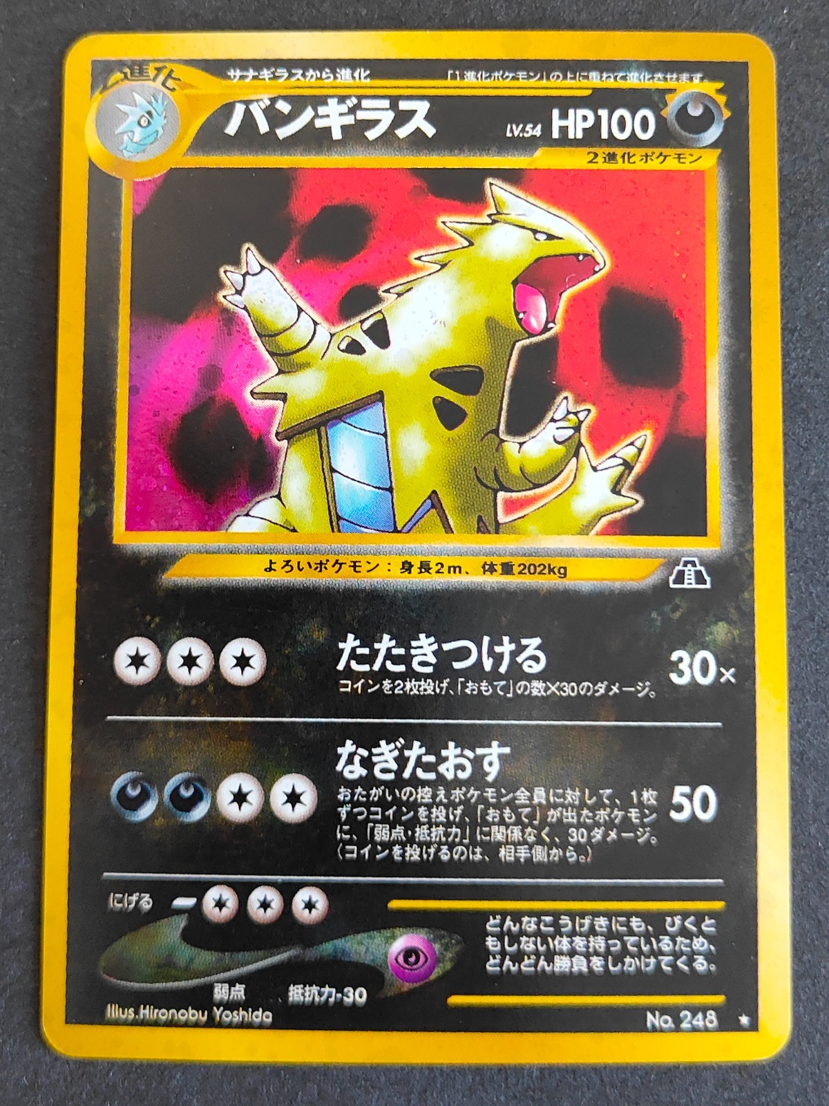 LP Tyranitar 248 Holo Old Back Neo Discovery 2000 Pokemon Card Japanese eb109