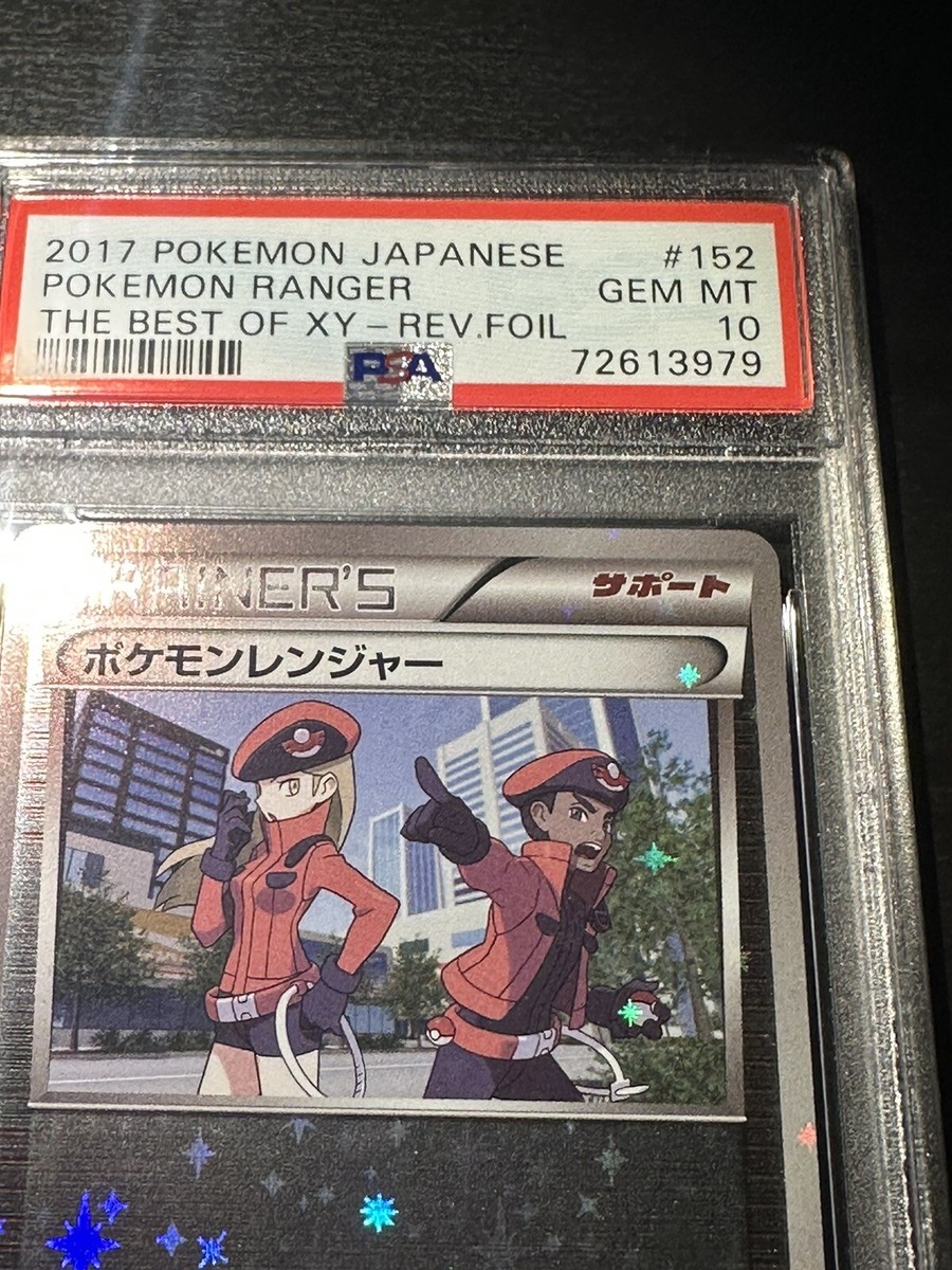 2017 Pokémon Japanese Pokémon Ranger 152/171 Rev. Foil Best