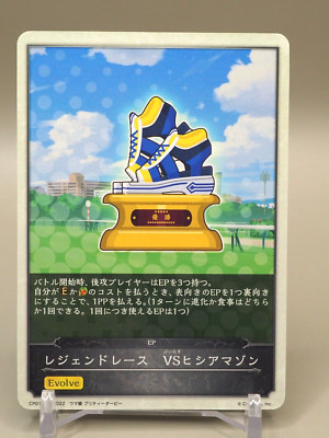Uma Musume Card CPO1-T39 tcg Japan G312 | eBay