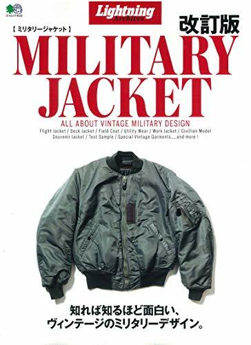 Lightning Archives Military jacket 