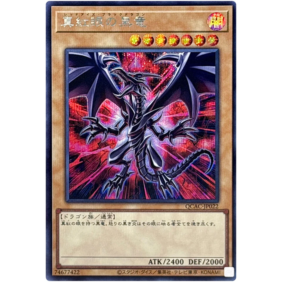 Red-Eyes Black Dragon (6th artwork) - Secret Rare QCAC-JP022 25th Art Collection - Image 2 of 3