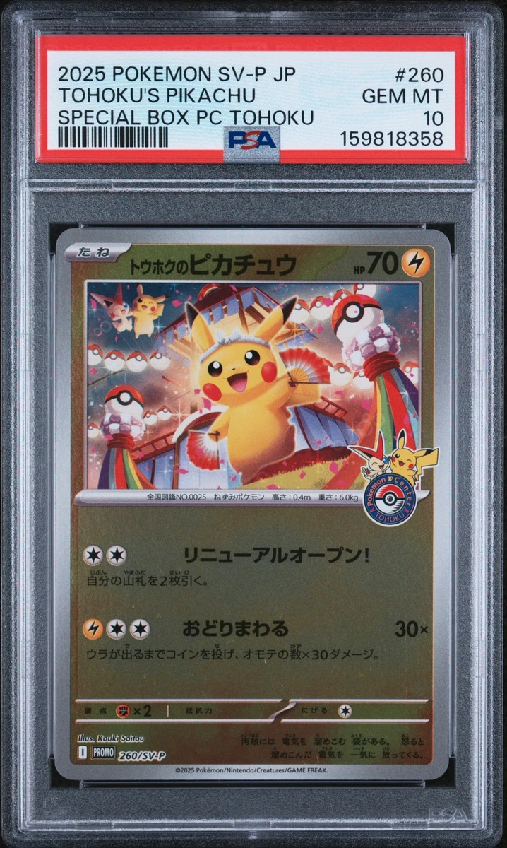 Tohoku's Pikachu Pokémon TCG Cards for sale | eBay