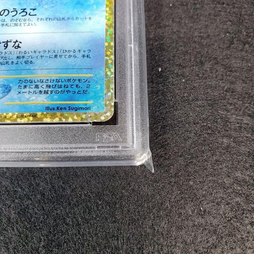 Pokemon SHINING MAGIKARP PSA9 2021 HOLO #010/025 HOLO HP30 PCP 25th Anniv S8a-P - Picture 4 of 20