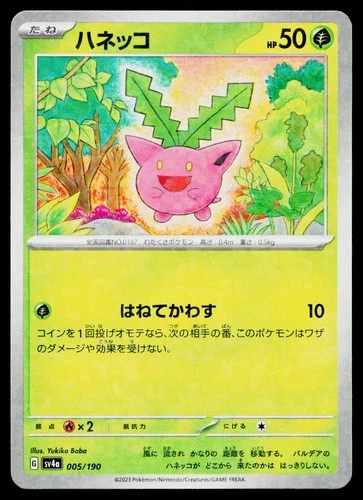 Hoppip 005/190 Reverse Holo Shiny Treasure ex Pokemon Japanese Lightly Played