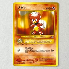 Magby 240 Rare Neo Genesis Japanese Pocket Monsters Old Back Pokemon 1996 LP