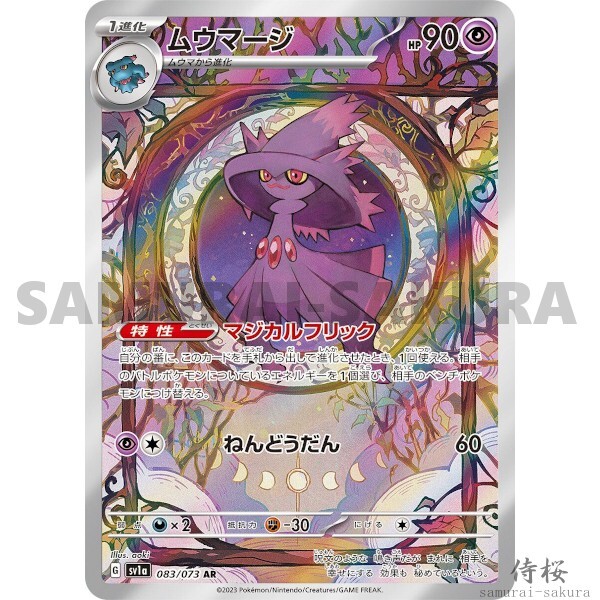 Triplet Beat AR Art Rare Complete set Pokemon Card Japanese Triplet Beat AR Art Rare Complete set Pokemon Card Japanese