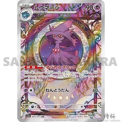 Triplet Beat AR Art Rare Complete set Pokemon Card Japanese Triplet Beat AR Art Rare Complete set Pokemon Card Japanese