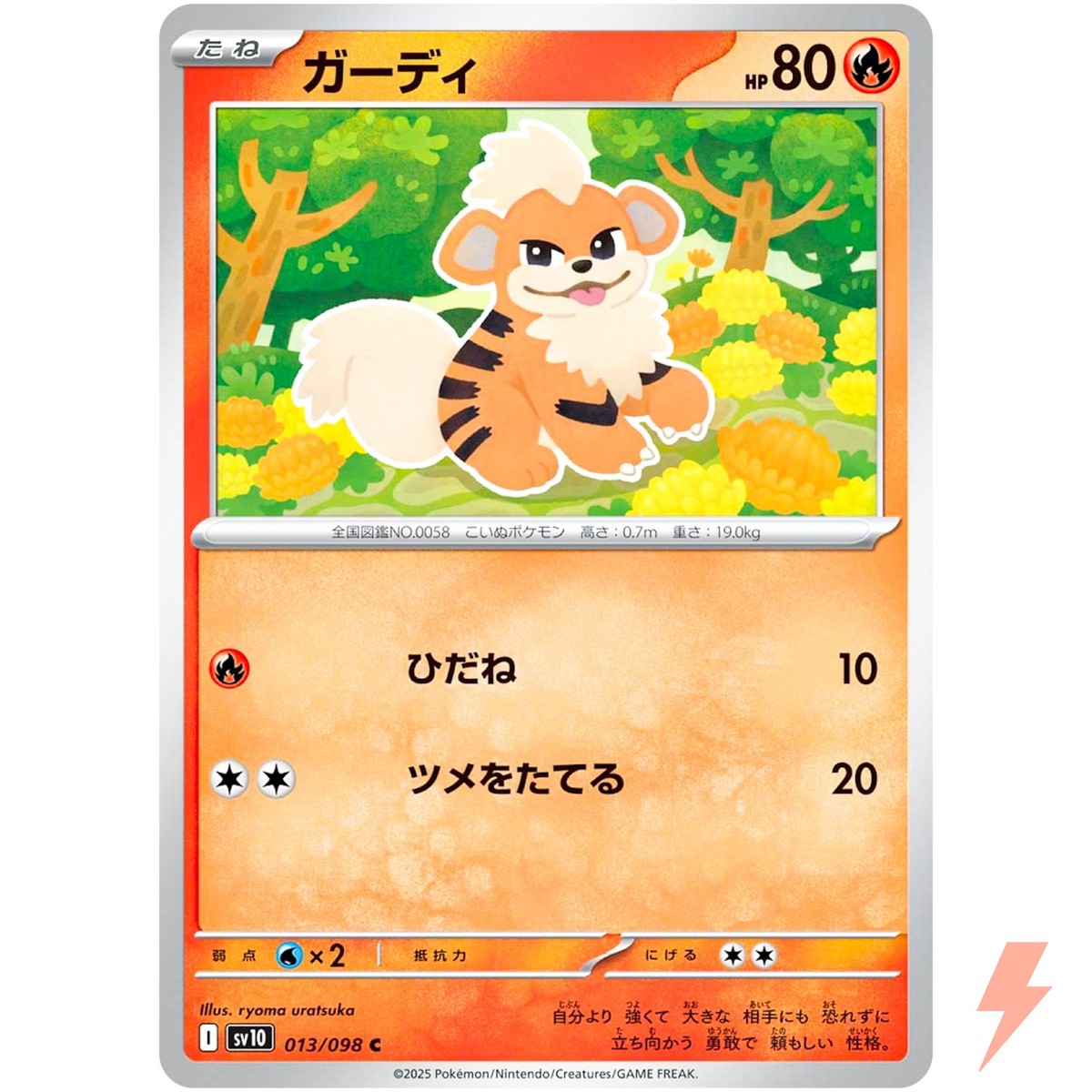 Growlithe C 013/098 SV10 Glory of Team Rocket - Pokemon Card
