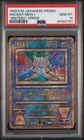 Pokemon Ancient Mew I Promo "Nintedo" Error Japanese PSA 10 Gem Mint
