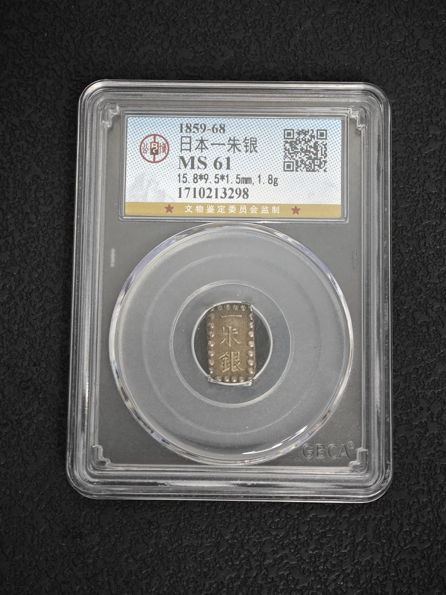 MS 61 Graded Japanese Coins for sale | eBay