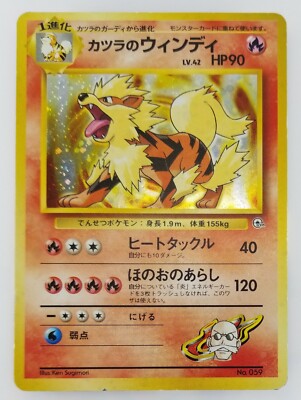 カツラのファイヤーウィンディBlaine’s Moltres Arcanine Blaine's Arcanine Japanese Pokemon card Nintendo Holo Rare NO.059