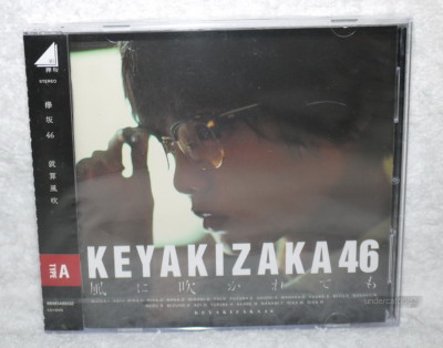 Keyakizaka46 Kaze ni Fukaretemo 2017 Taiwan CD+DVD SET [Type A+B+C