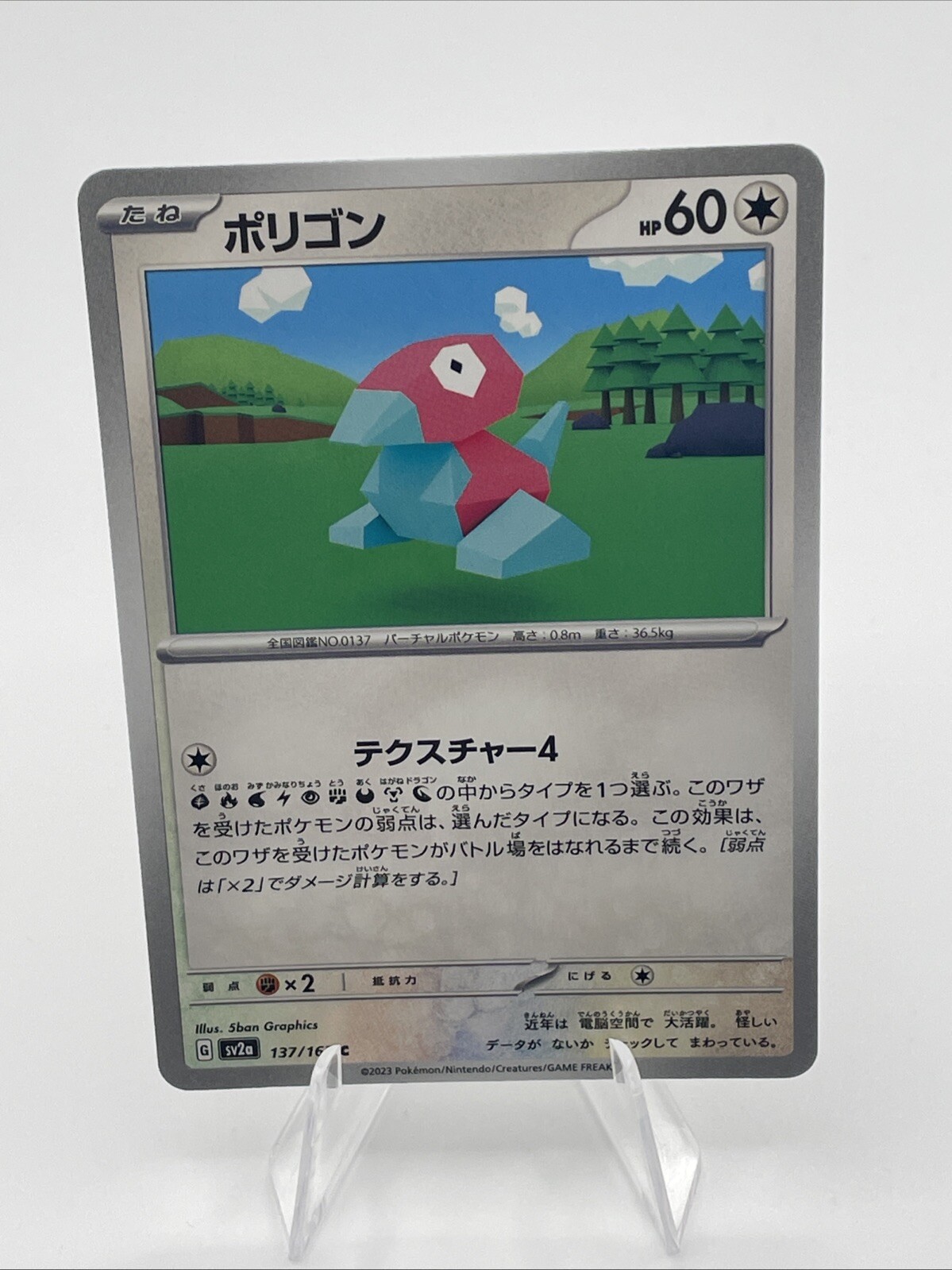 Porygon 137/165 Near Mint Common 151 Japanese Pokemon SV2a 2023