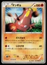 STUNFISK 031/050 DRAGON BLAST JAPANESE POKEMON TCG