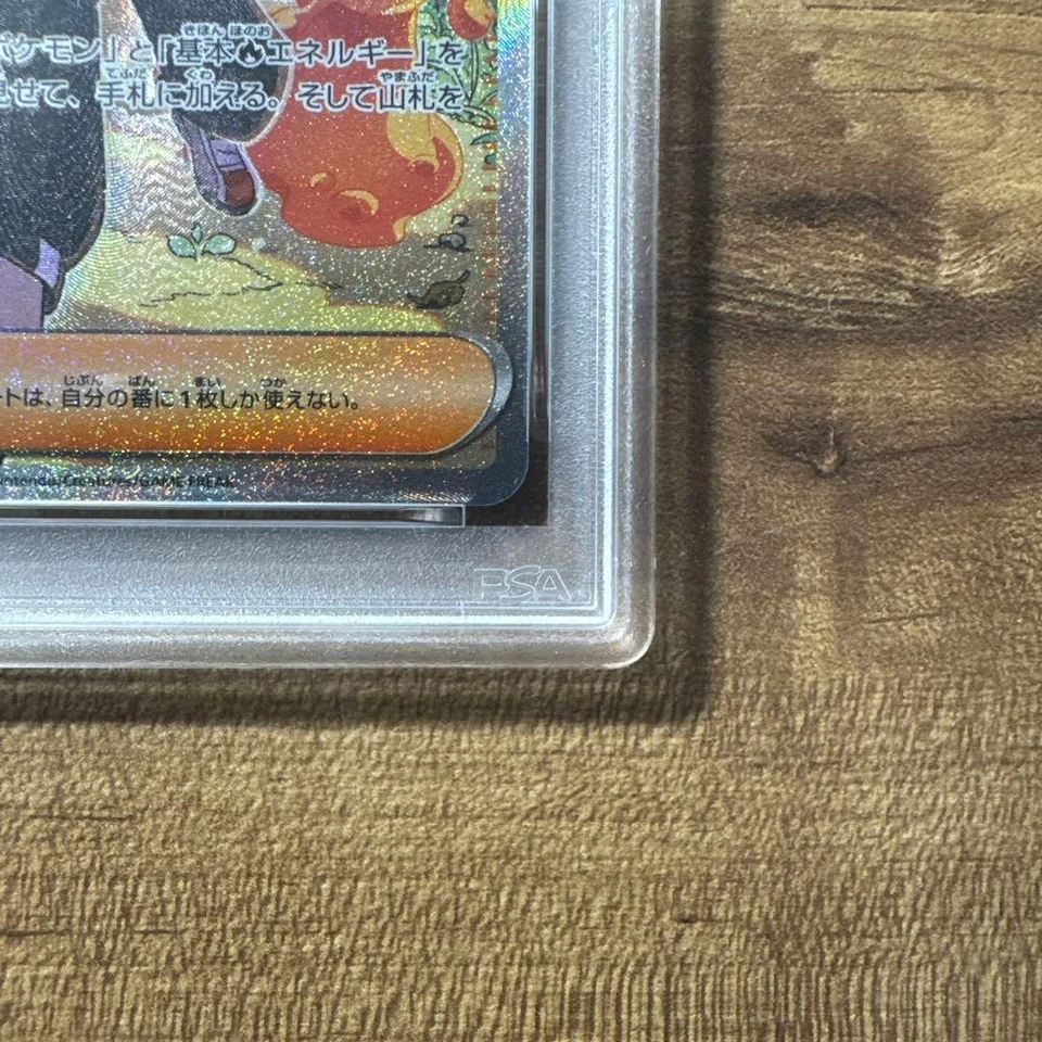 PSA 9 Pokemon ETHAN'S ADVENTURE SAR sv9a 089/063 Japanese Card - Image 4 of 4