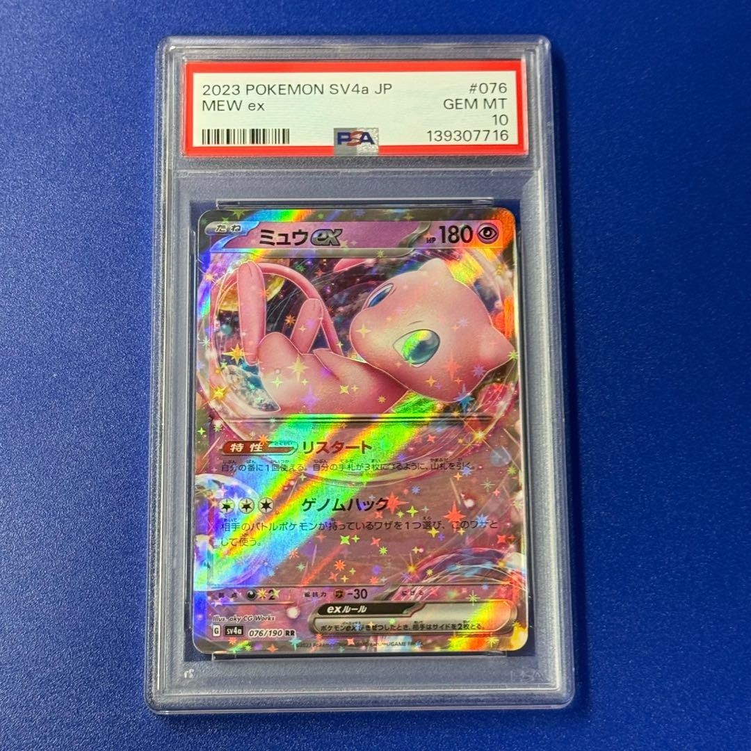 PSA 10 Mew ex 076 2023 Pokemon Japanese Card