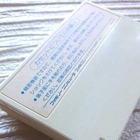 Famicom Software Momotaro Densetsu Software Only Famicom FC Nintendo Japan NES 6
