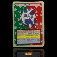Gengar [Blue Back] #94 Prices | Pokemon Japanese Topsun | Pokemon