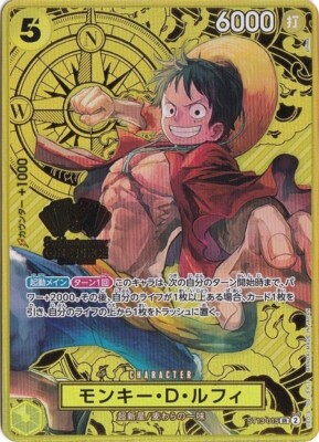 ルフィ：2nd ANNIVERSARY SET SR ST13-15 Monkey.D.Luffy ST13-015 SR 2nd ANNIVERSARY SET One Piece CCG