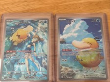  1 x Misty s Psyduck 071/063 AR & 1 + Psyduck...