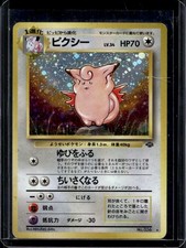 Clefable Pokemon Jungle #036 Japanese Holo MP