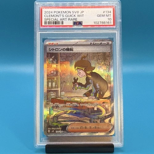PSA 10 2024 Pokemon SV8 Clemont's Quick Wit 134/106 SAR Holo JP