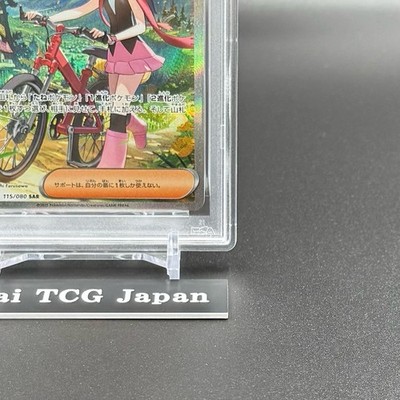 PSA 10 Dawn ex SAR 115/080 Inferno X M2 Pokemon Card Japanese 2025