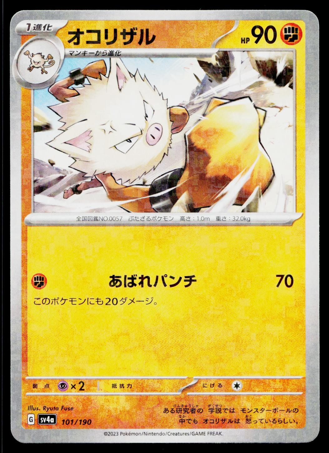 Primeape 101/190 Reverse Holo Shiny Treasure ex Pokemon Japanese Near Mint