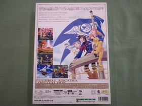 SEGA ETERNAL ARCADIA LIMITED BOX DREAMCAST SOFTWARE