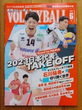 Volleyball 2023 Yuki Ishikawa, Ai Takahashi, Yushi Nishida, Sekihiro Sekida