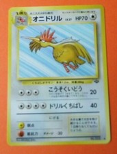 POKEMON  FEAROW  JUNGLE SET #22 JAPANESE NON HOLO