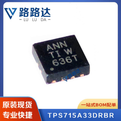 3pcs x TPS715A33DRBR TPS715A33 QFN8 Marking Code ANN IC chip components #96-9