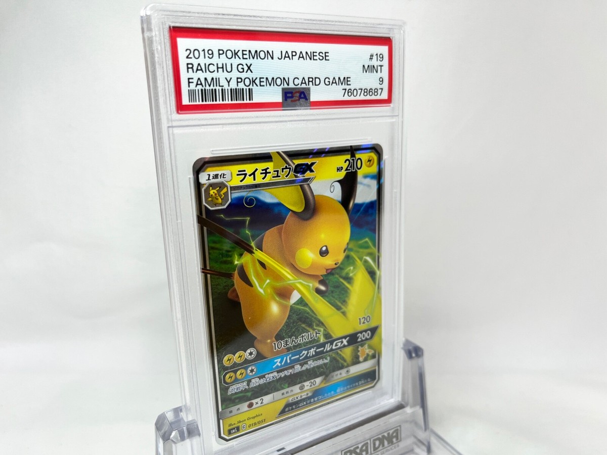 PSA 9 Raichu GX 019/051 Holo Pokemon TCG Japanese Family Pokemon