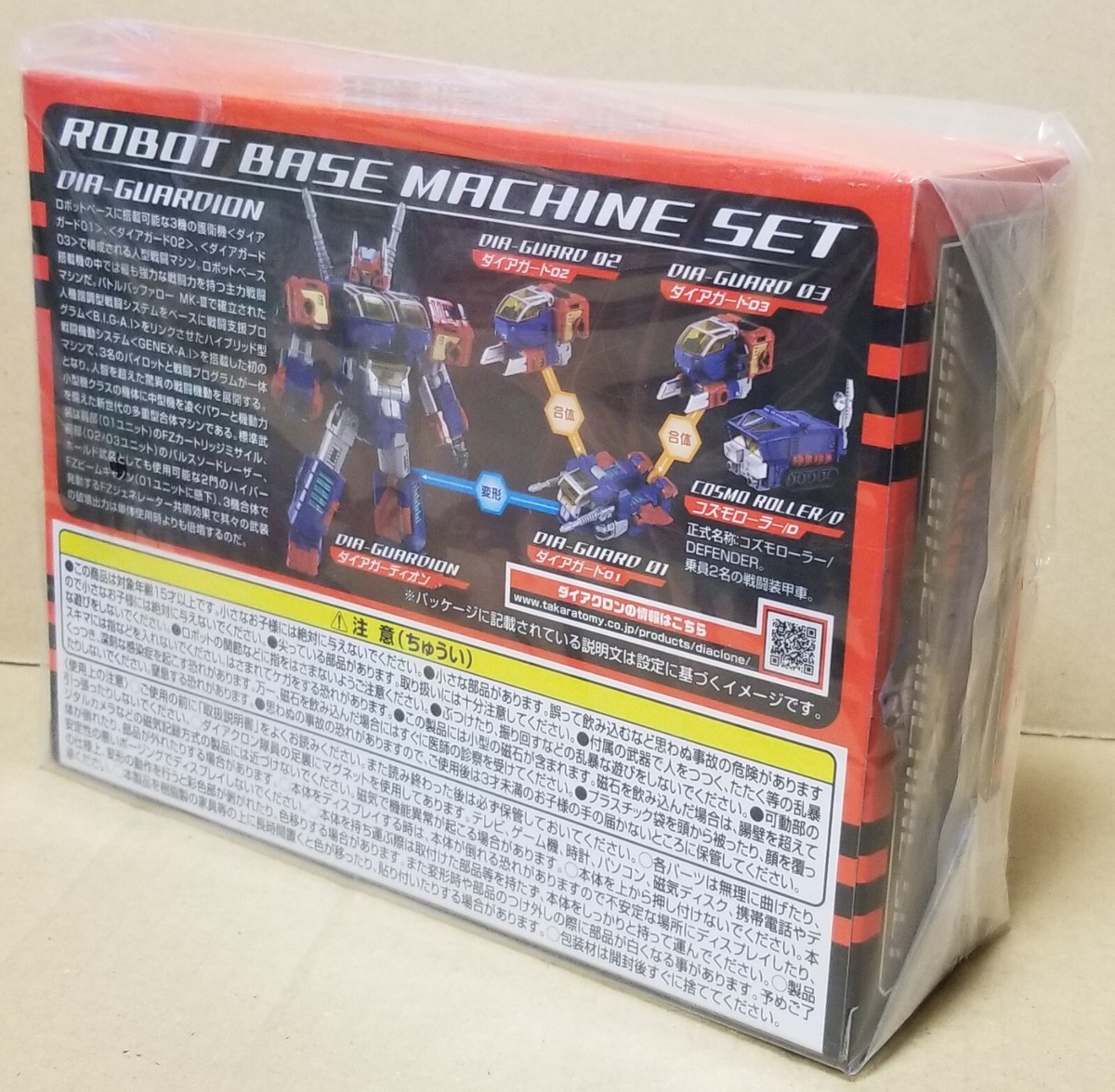 Takara Tomy Diaclone DA-93 Robot Base Machine Set | eBay