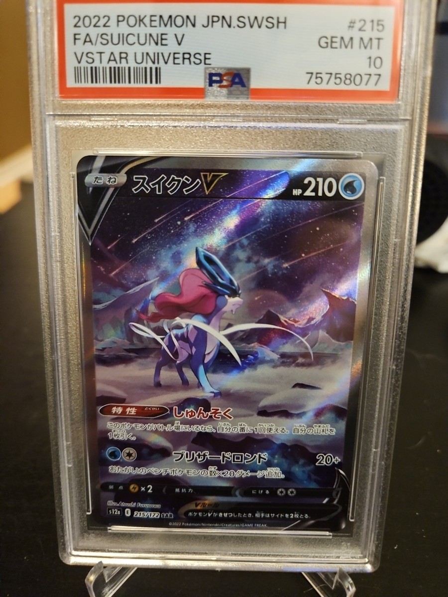 2022 Pokemon Japanese Sword & Shield Vstar Universe Suicune V #215