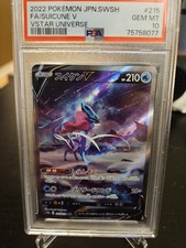 Suicune V 215/172 S12a: Vstar Universe Holo (Japanese) for sale
