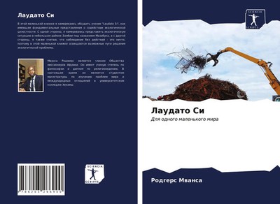 Rodgers Mwansa | Laudato Si | Taschenbuch | Russisch (2021) | Sciencia Scripts