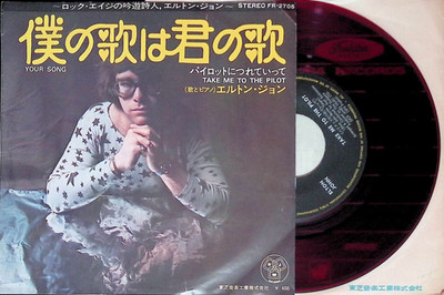 Elton John - Your Song Japan 7-inch Red Vinyl 1970 FR-2705 Your Song DJM