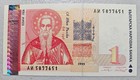 Bulgaria 1 Lev 1999 Unc