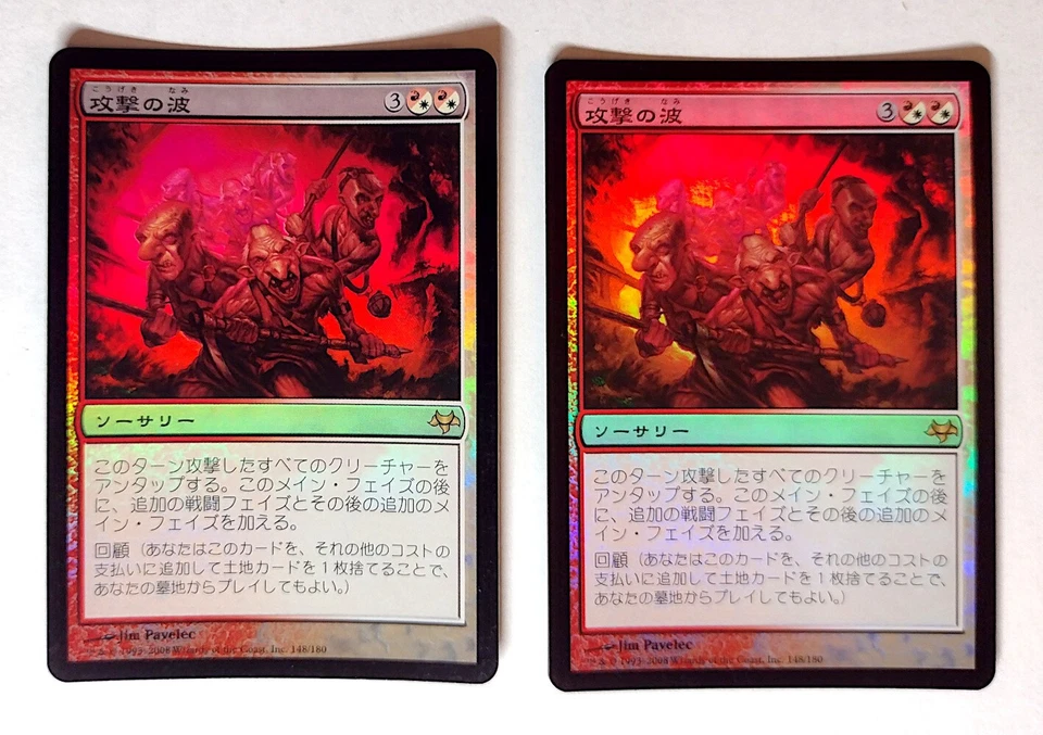 Waves of Aggression *FOIL* - MtG Eventide [EVE] - Lightly Played LP Japanese - Image 2 of 3