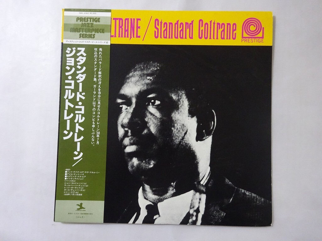 その他 LP John Coltrane Standard Coltrane SMJ6562 PRESTIGE /00260 John Coltrane Standard Coltrane Prestige SMJ-6562 Japan